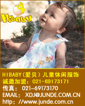 hibaby(����)ͯװ��������